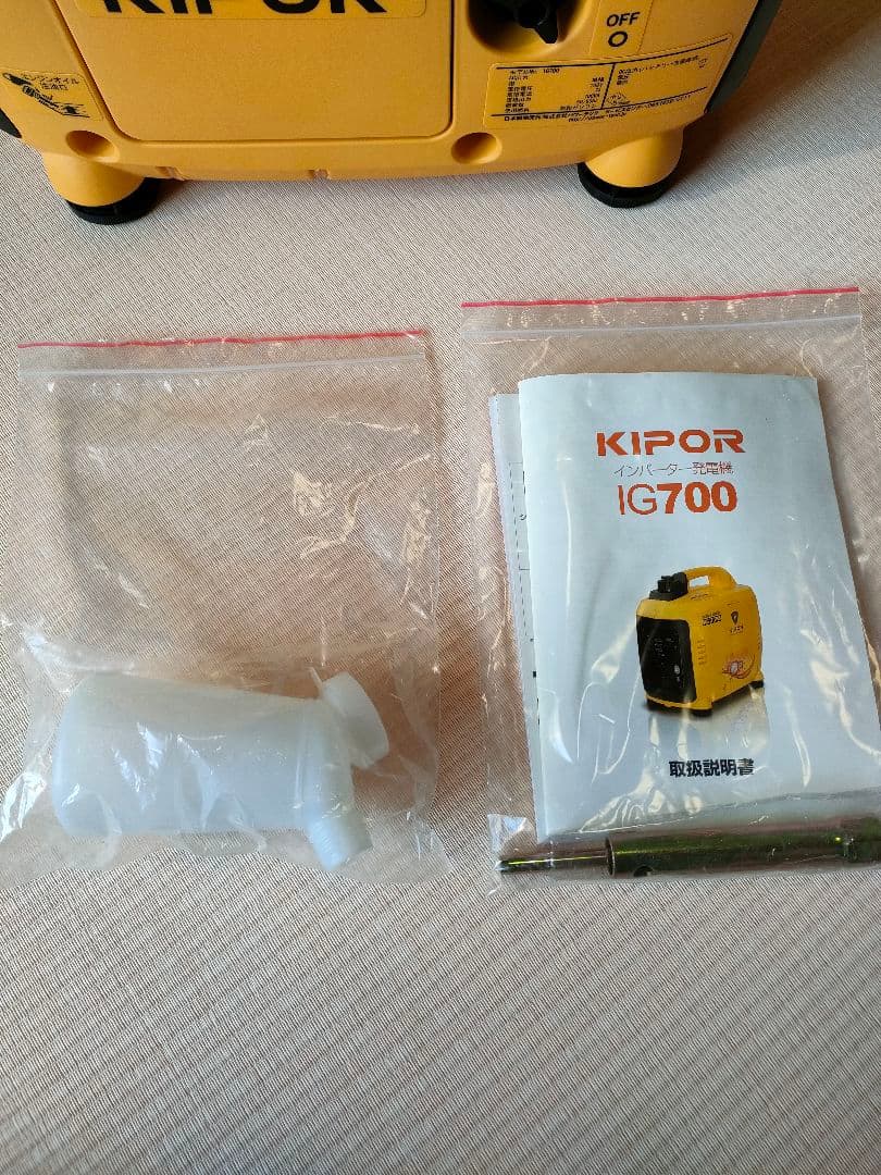 KIPOR IG700 インバーター発電機