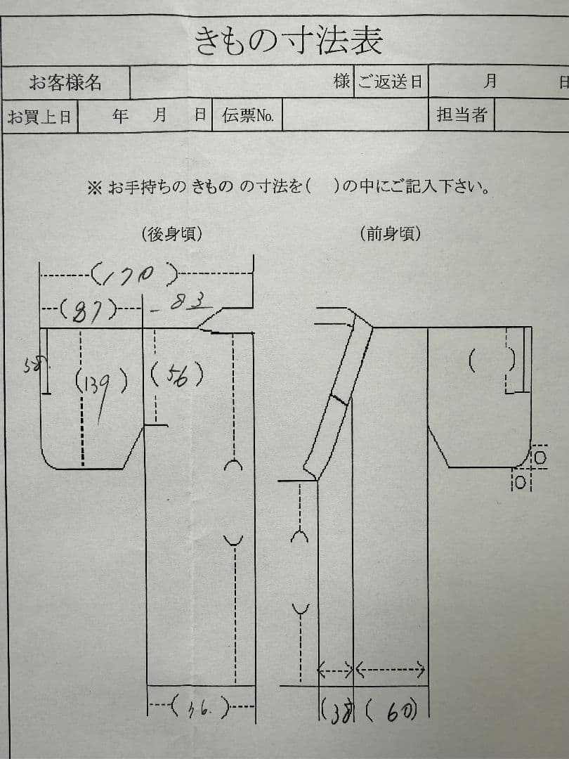 成人式 正絹 振袖フルセット