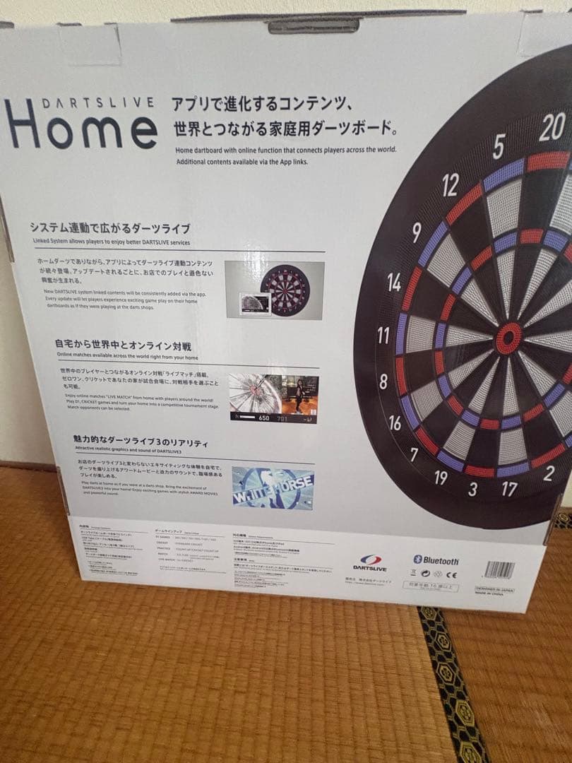 けーさん取り置き分ダーツライブホーム