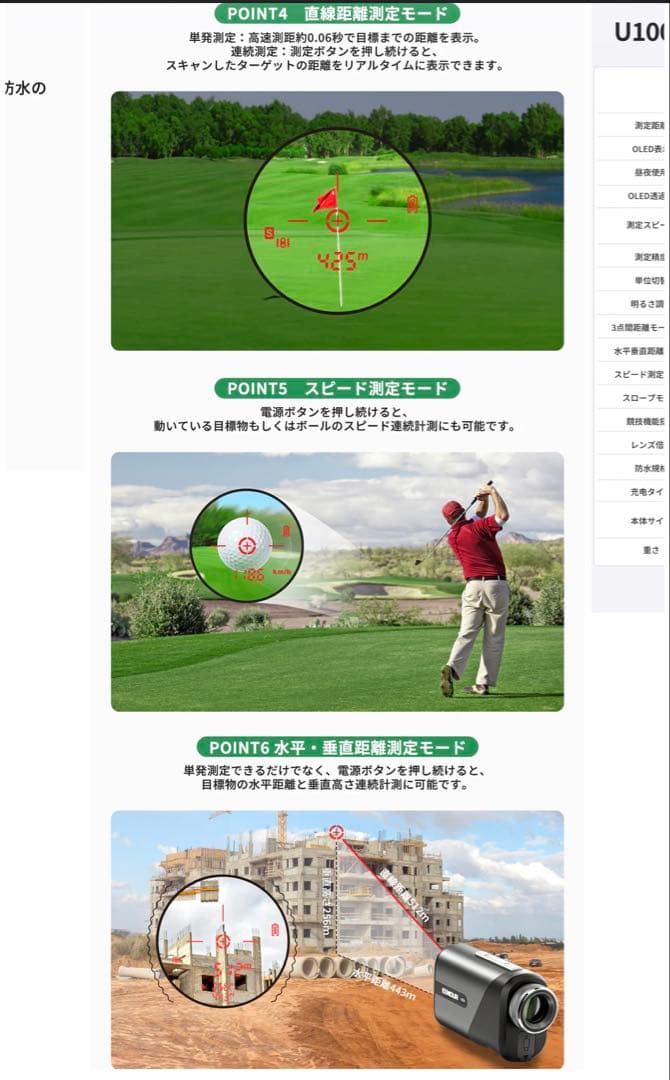 t*n様 EENOUR ゴルフ用レーザー距離計 U1000 PRO+ 高速測定