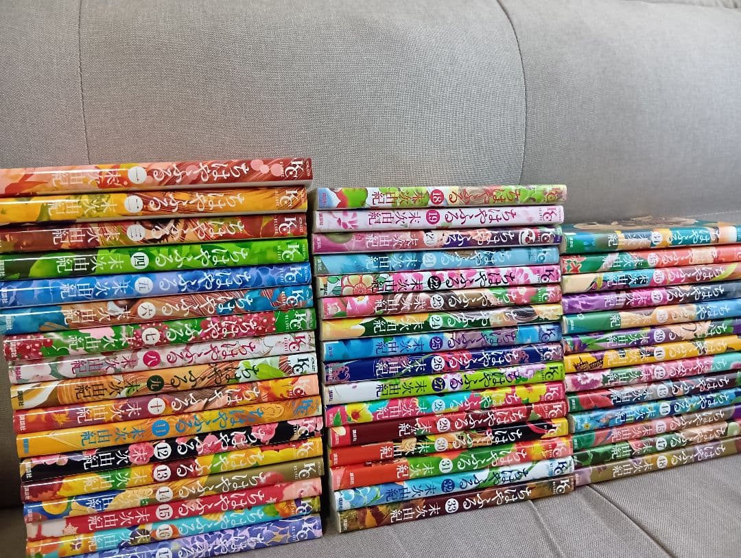 ちはやふる 46冊