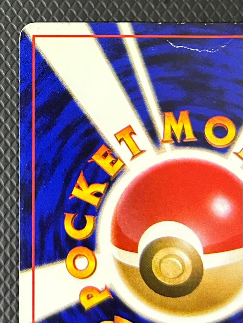 ひかるハガネール 旧裏　拡張パック第4弾 闇、そして光へ…