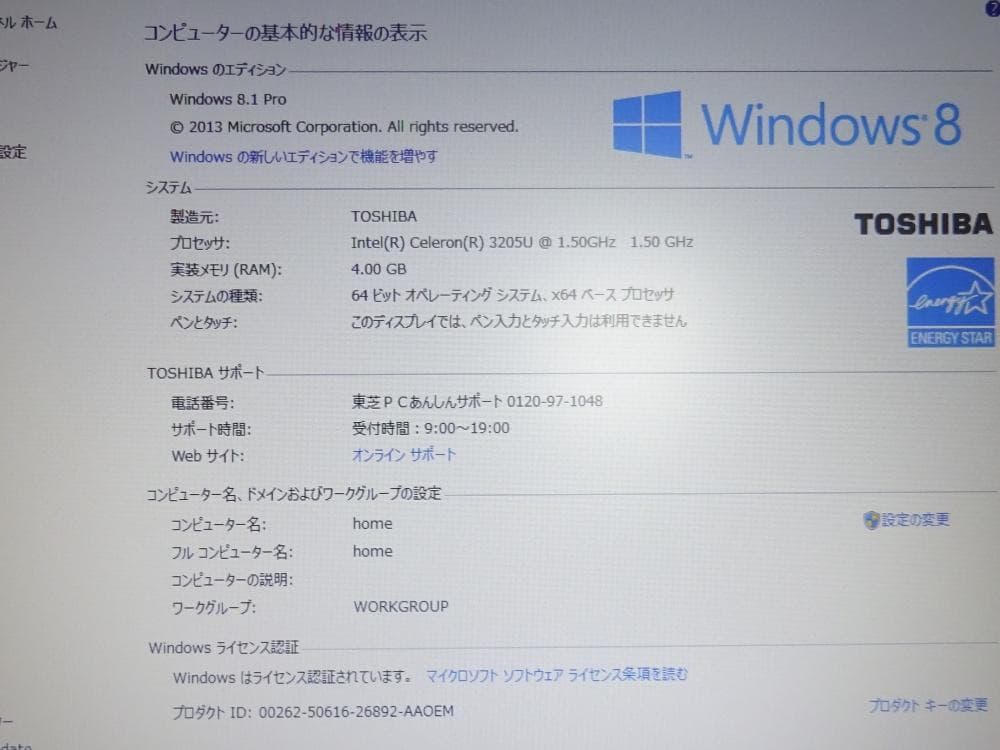 東芝ノートパソコン Dynabook Satellite B35/R/中古特価品