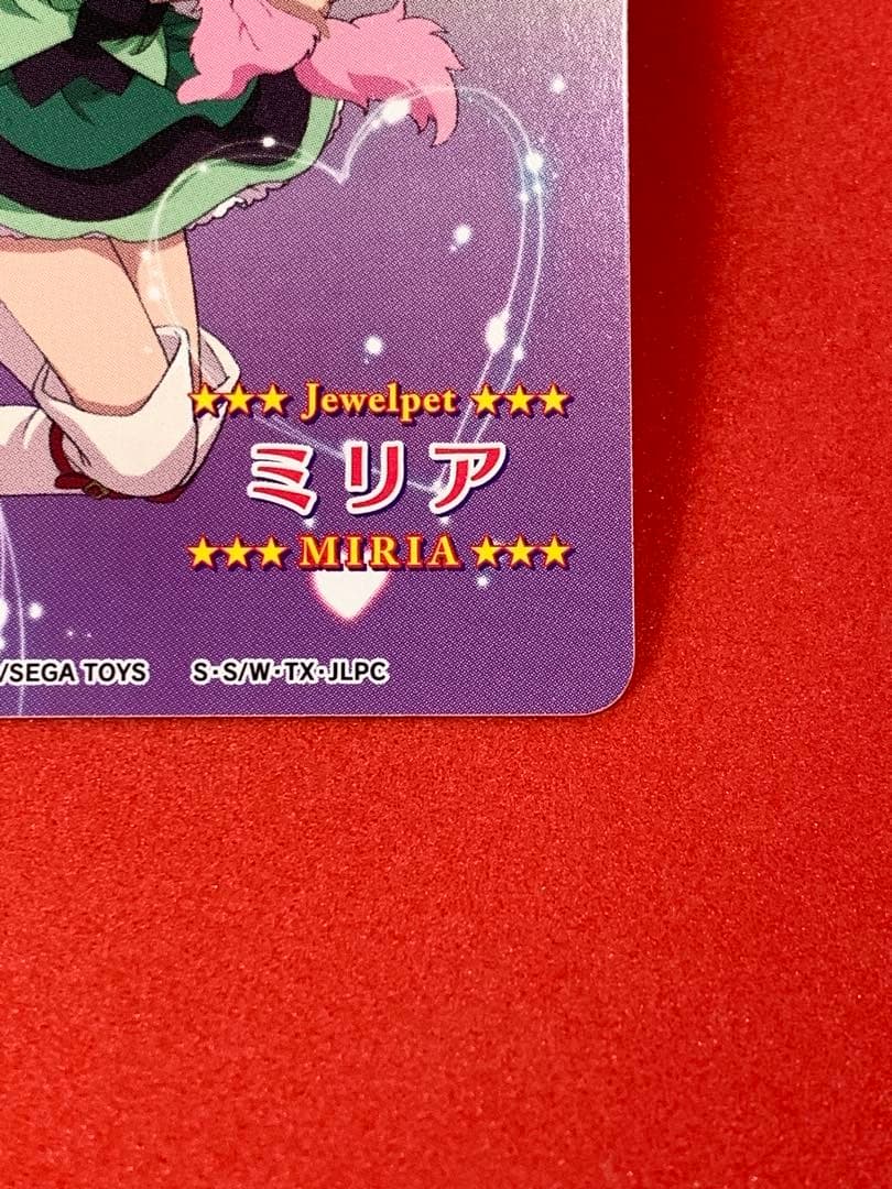 非売品 ジュエルペットとまほうのエプロン ミリア 限定プロモカード P02-19