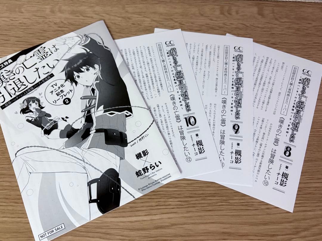 嘆きの亡霊は引退したい ～最弱ハンターによる最強パーティ育成術～ 1〜11巻