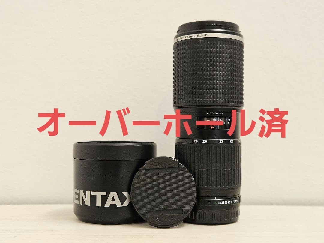 レンズ(ズーム) SMC PENTAX-FA645 ZOOM150-300mm F5.6 ED