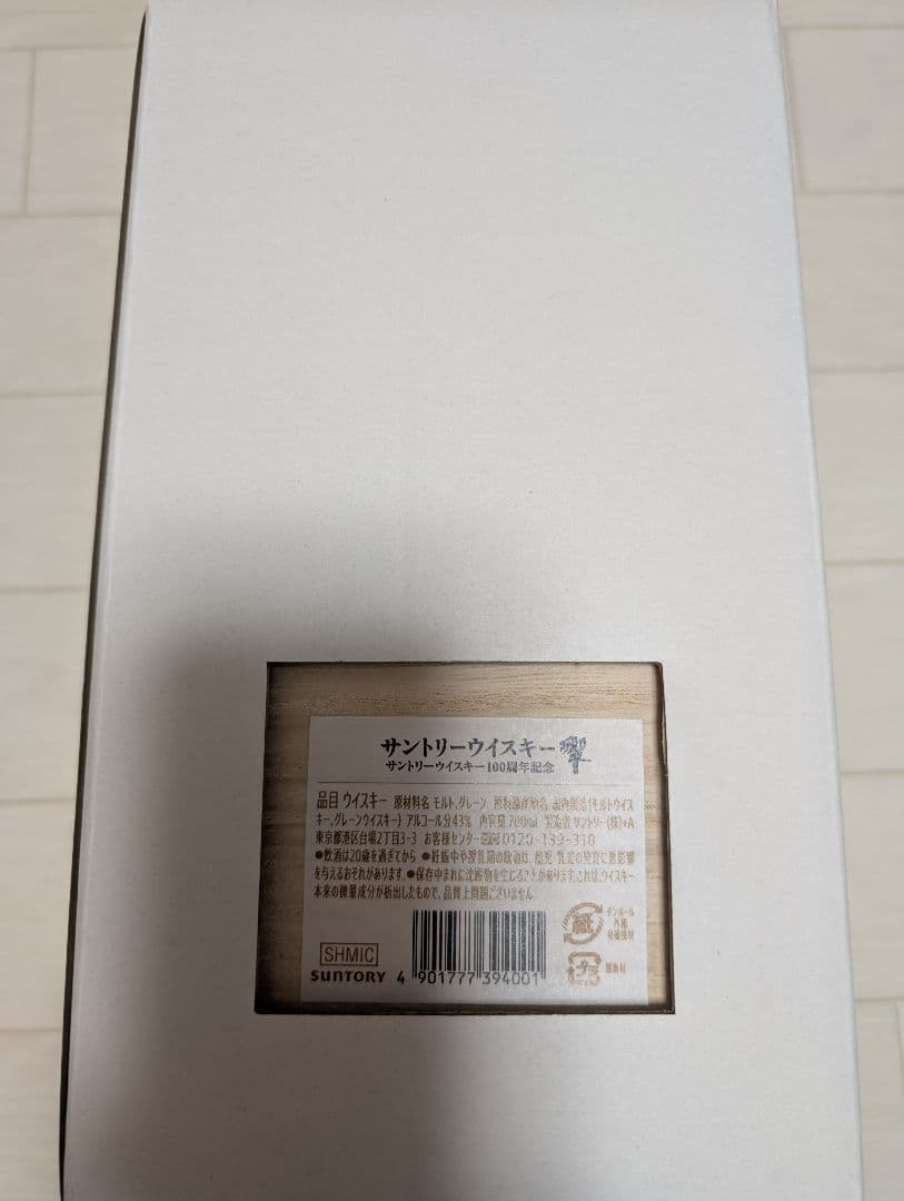 Hibiki 響　100周年記念ウイスキー　木箱入り