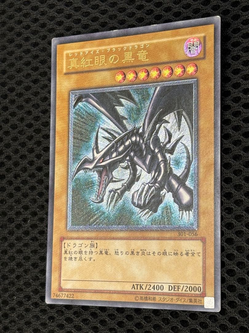C*n様 美品　真紅眼の黒竜　レリーフ　遊戯王