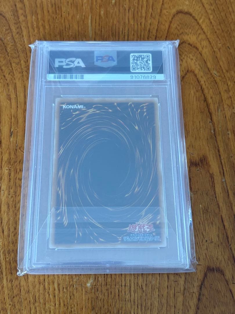 遊戯王 ブルーアイズホワイトドラゴン レリーフ PSA9 psa ars bgs