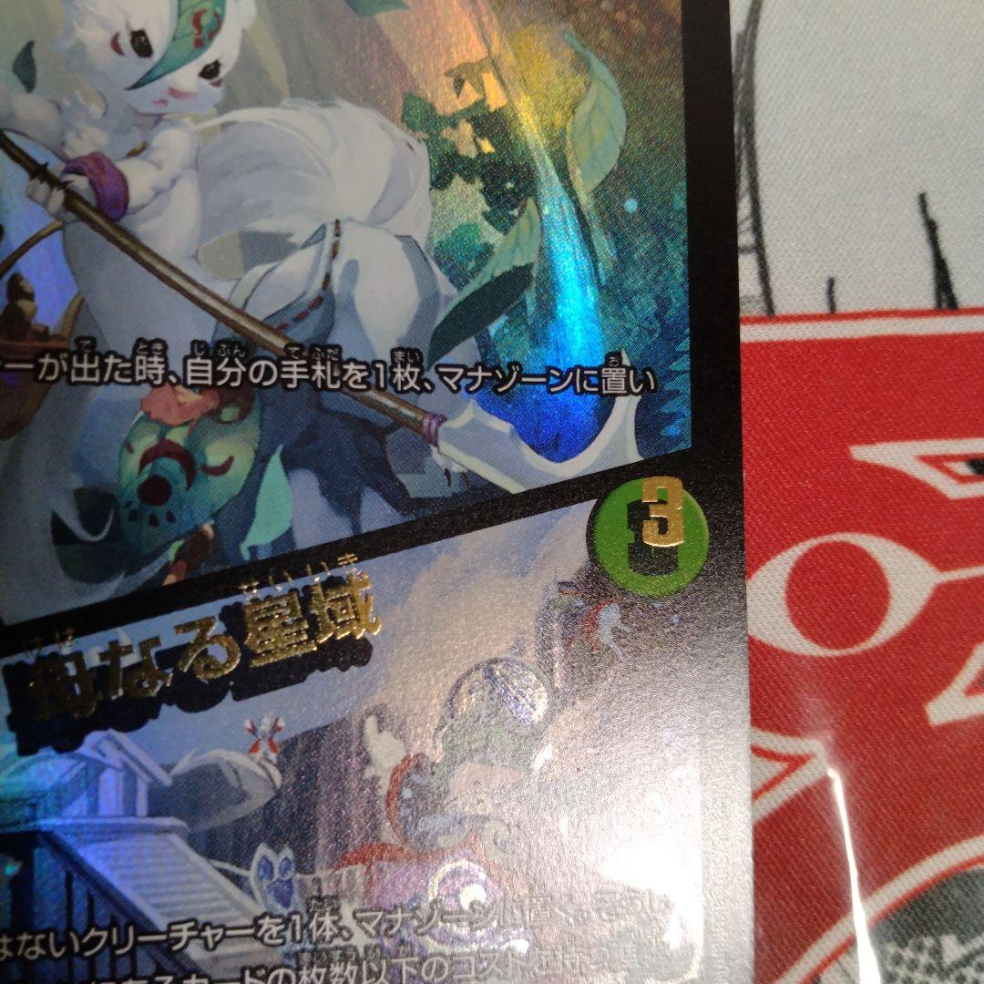 エラーカード　ネームズレ　ドリーミングムーンナイフ　母なる聖域　デュエマ　moi