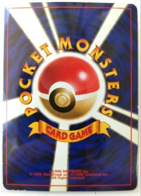 R団のミュウツー エリカのハクリュー ナツメのフーディン カツラのファイヤー