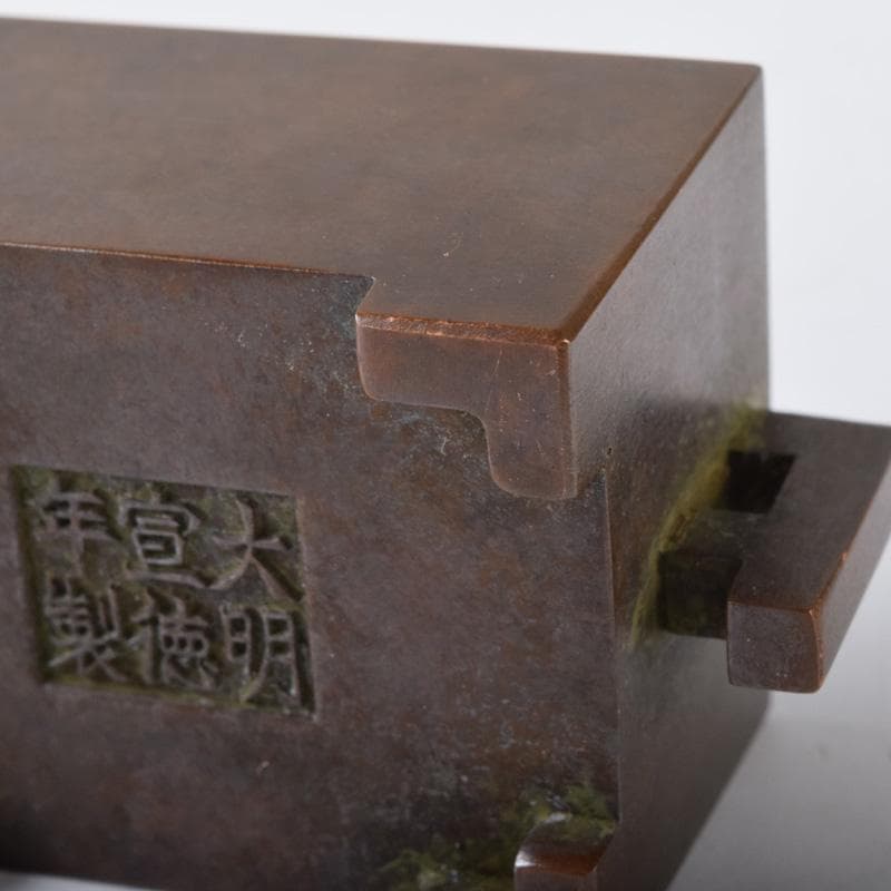 中国　大明宣徳年製　古銅　四方双耳香炉　馬槽爐　V　7285E