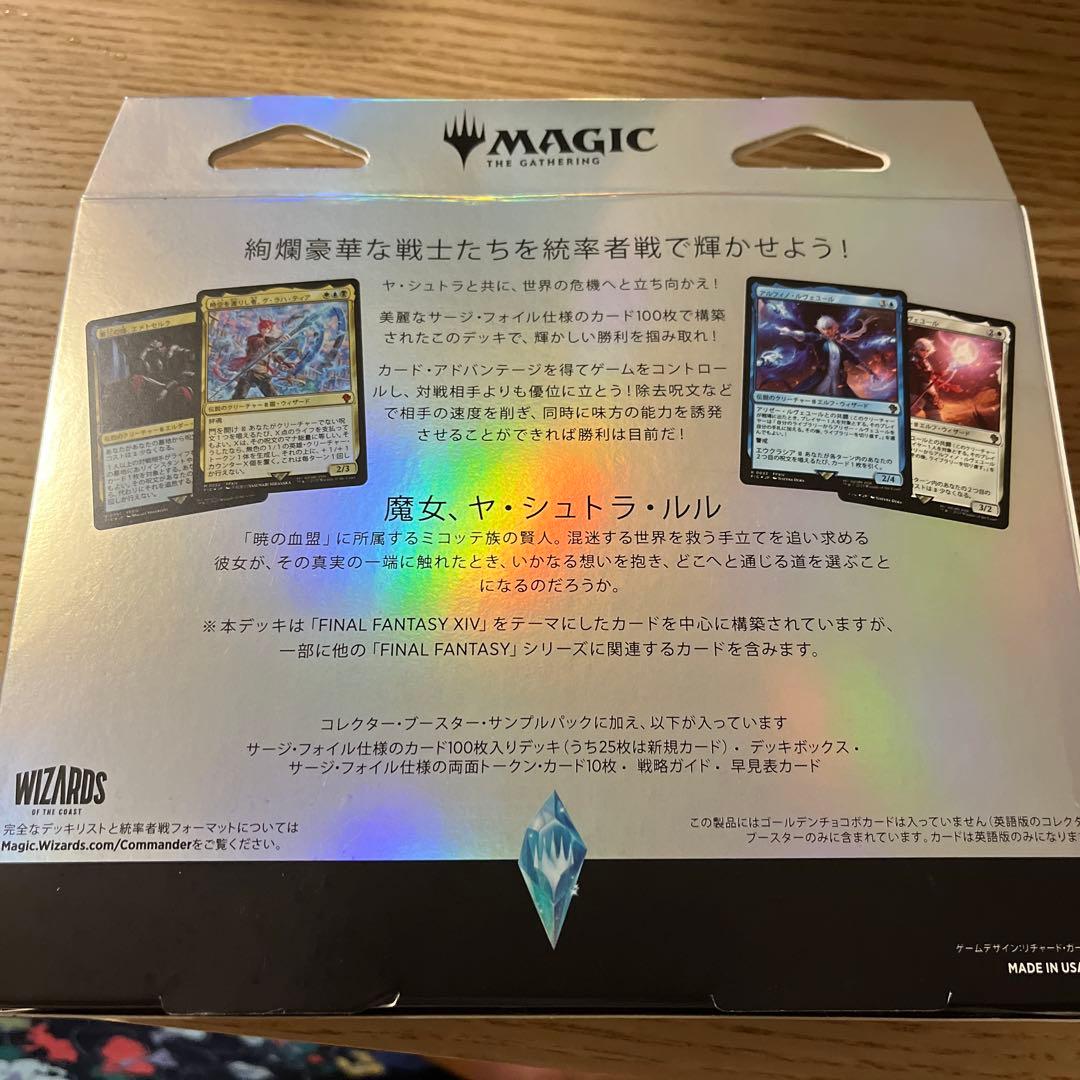 サイオンズ・スペル コレクター版 統率者デッキ