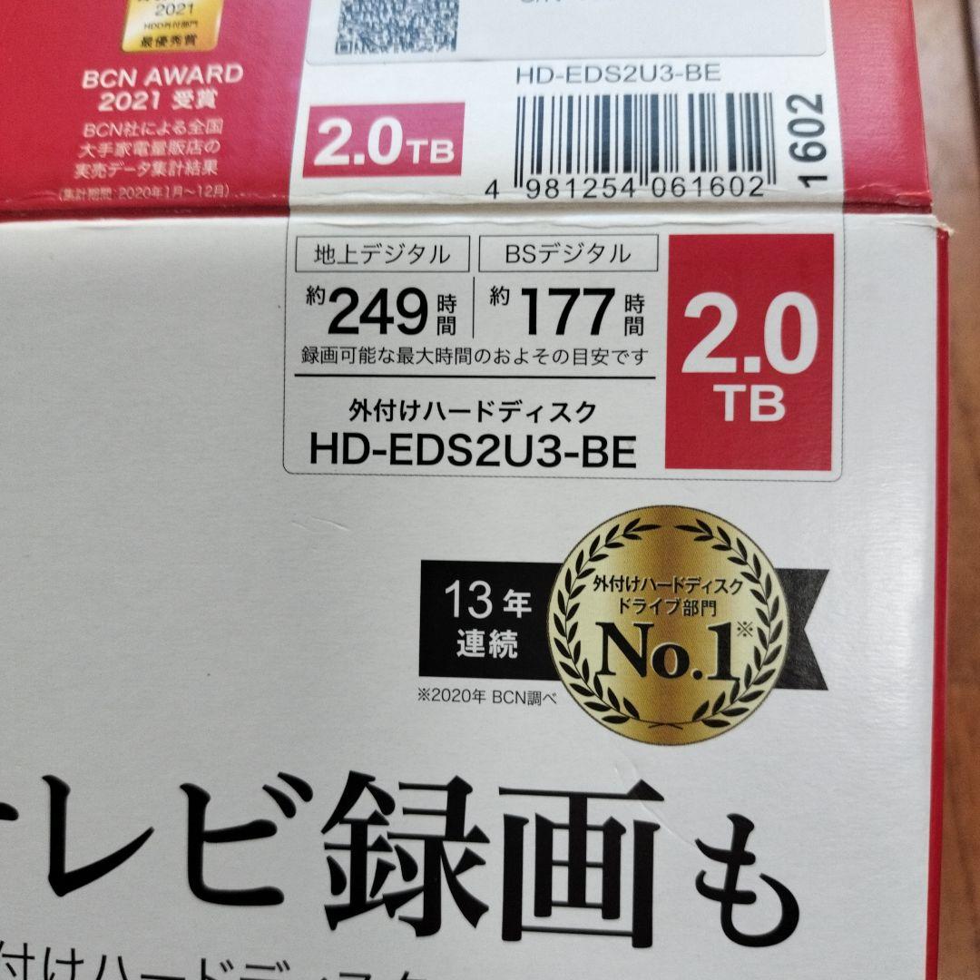 「未使用品に近い」BUFFALOハードディスク HD-EDS2U3-BE 2TB