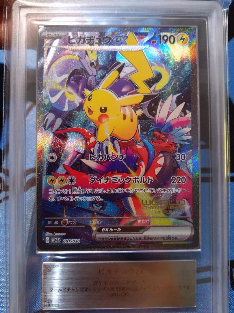 【ARS10】横浜記念デッキ ピカチュウex sar仕様　WCS23