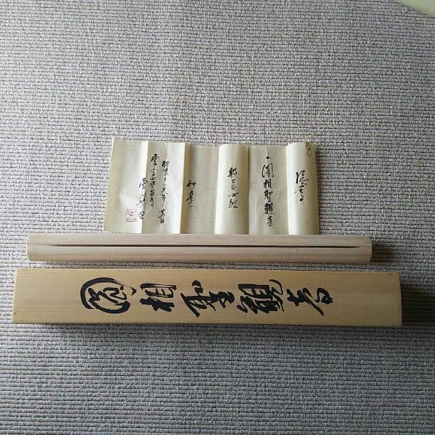 掛け軸  圓相聖観音