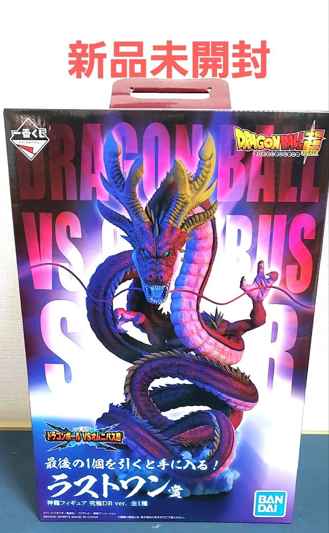 ドラゴンボール VS オムニバス スーパー ラストワン賞