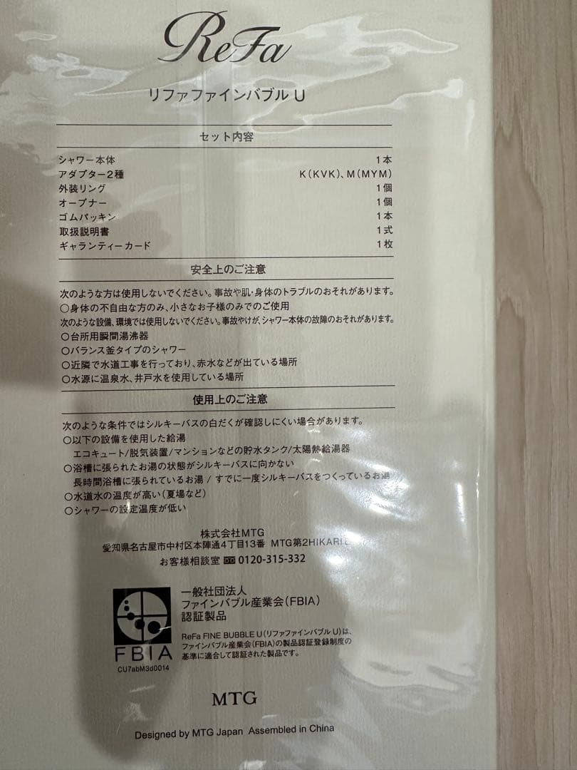 【新品未使用】 ReFa リファファインバブル U シャワーヘッド