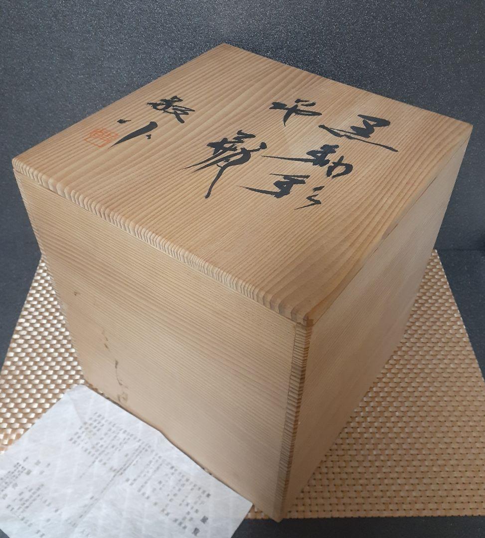 日展作家　名工　【加藤敬也】作　黒釉彩　花瓶　共箱　作歴書　茶道具茶器　オブジェ