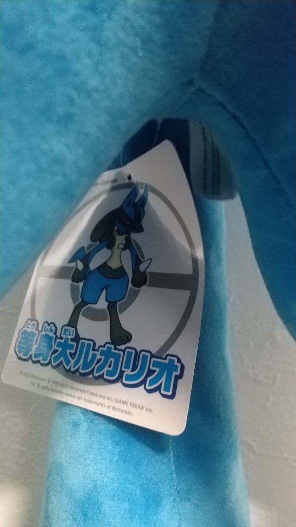 等身大ルカリオ ぬいぐるみ