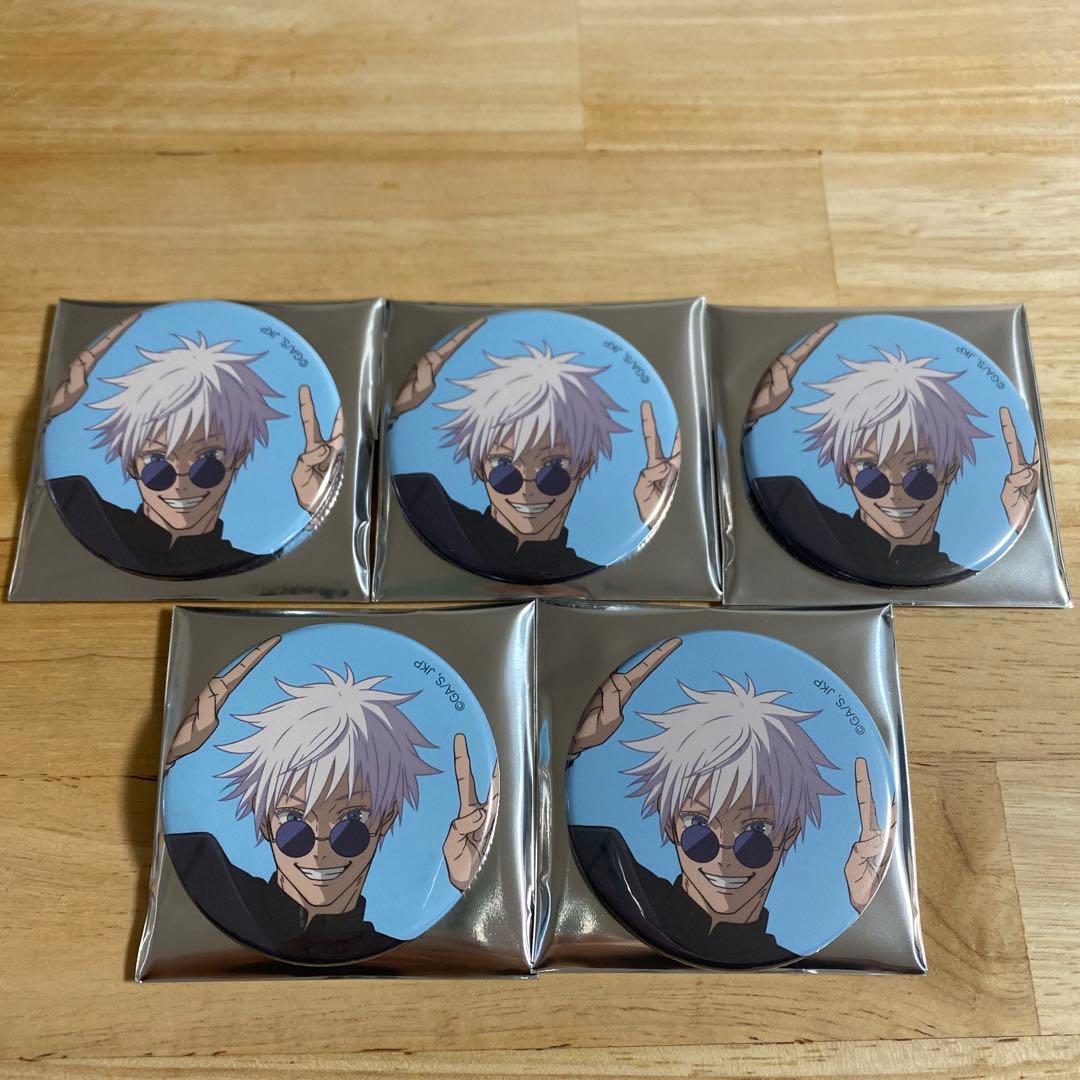 呪術廻戦展 缶バッジ 五条悟 5点