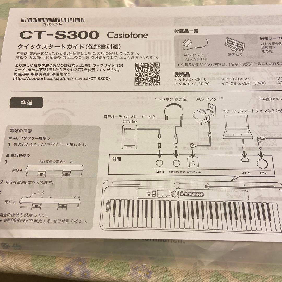 ￼カシオトーンCT-Ｓ300