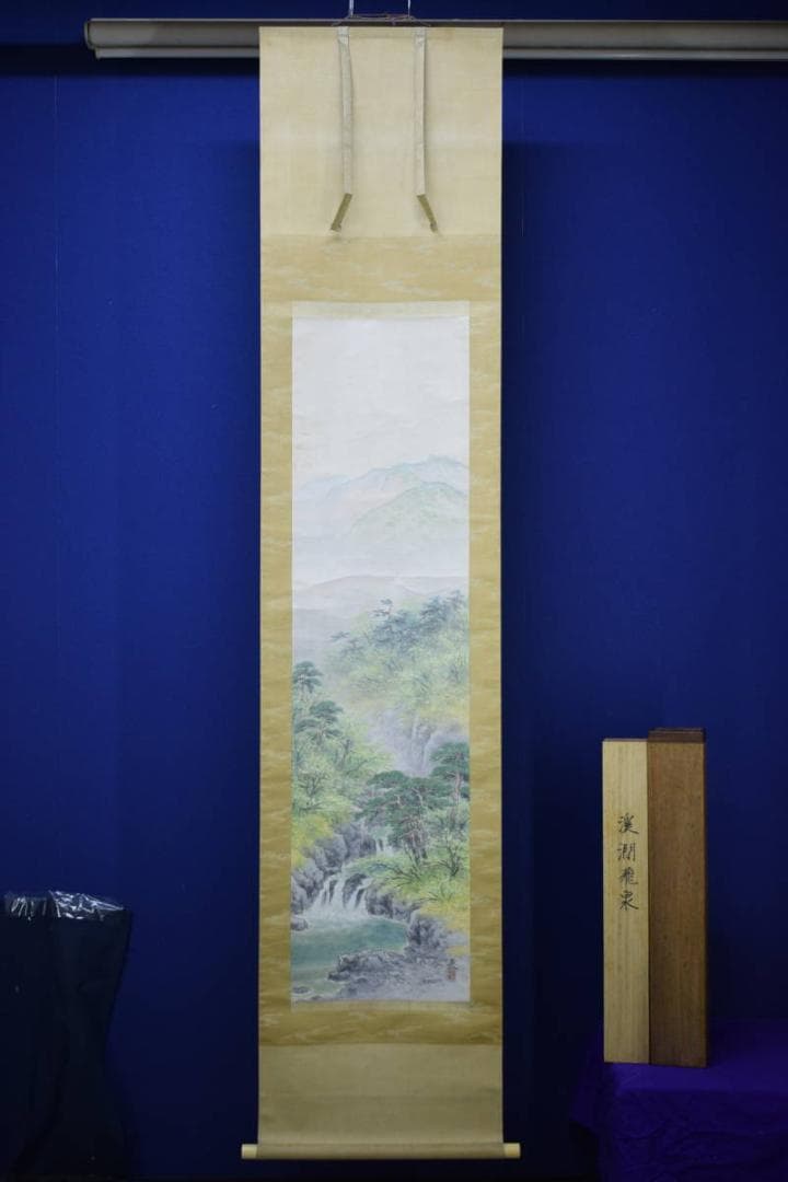 真作/山下巌/渓澗飛泉/山水図/絹表装/桐共箱二重箱付/布袋屋掛軸HH-967