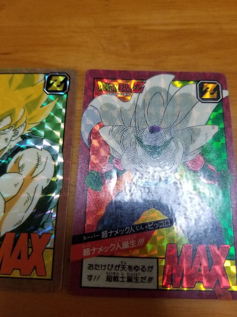 ドラゴンボールカードダス　スーパーバトル２枚目キラ9枚セット