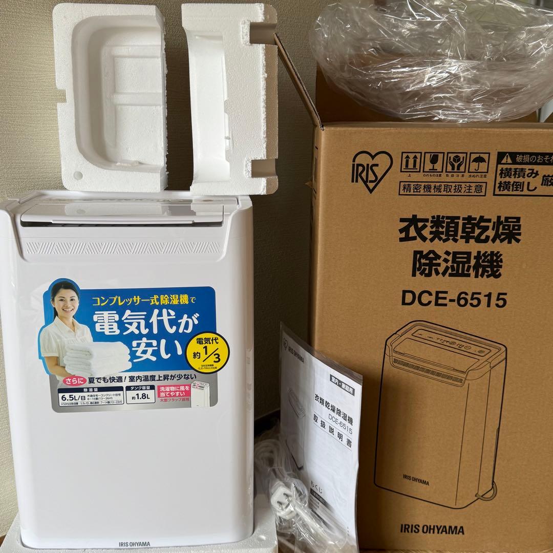 IRIS OHYAMA 除湿機 DCE-6515