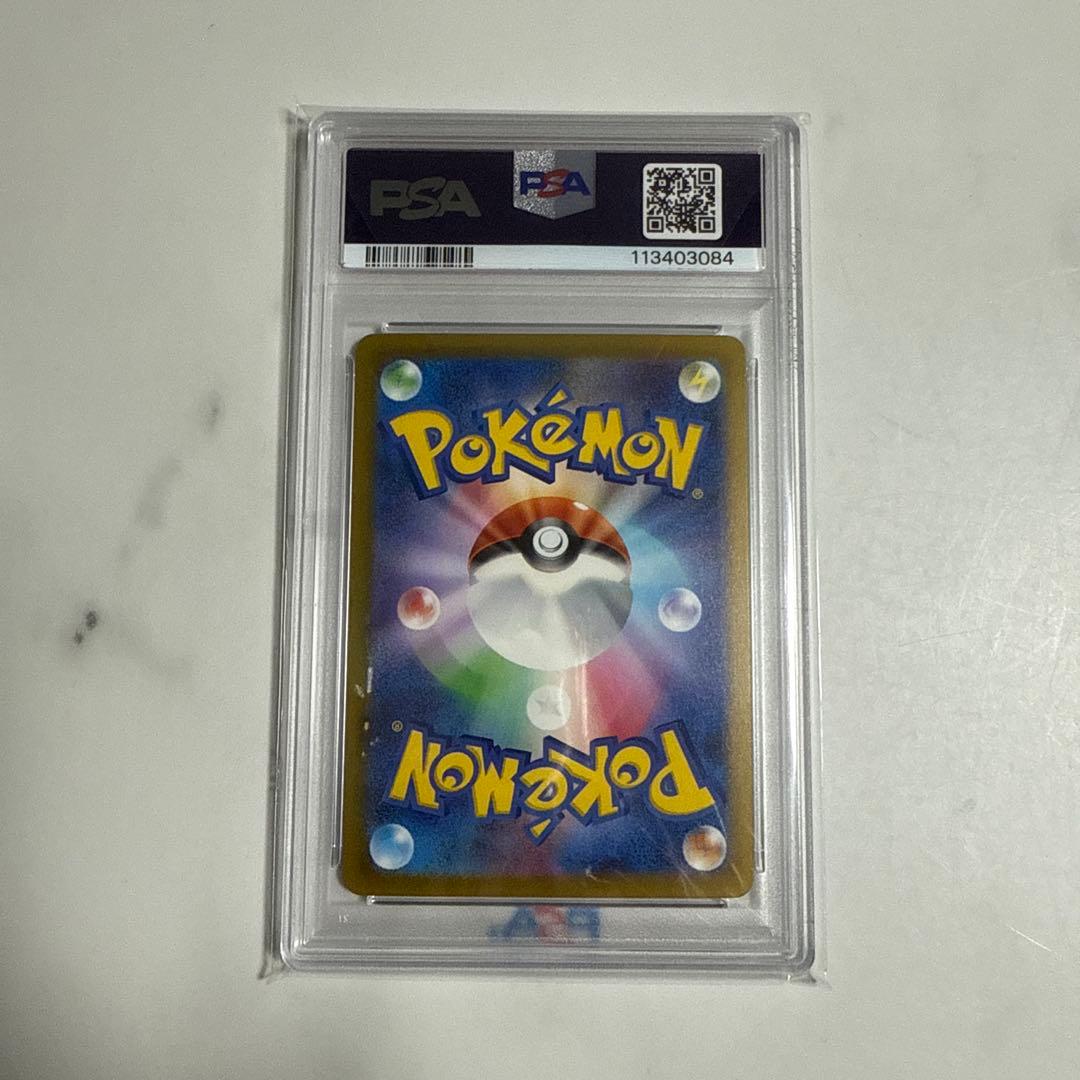 【PSA10】リザードン ex sar シャイニートレジャー