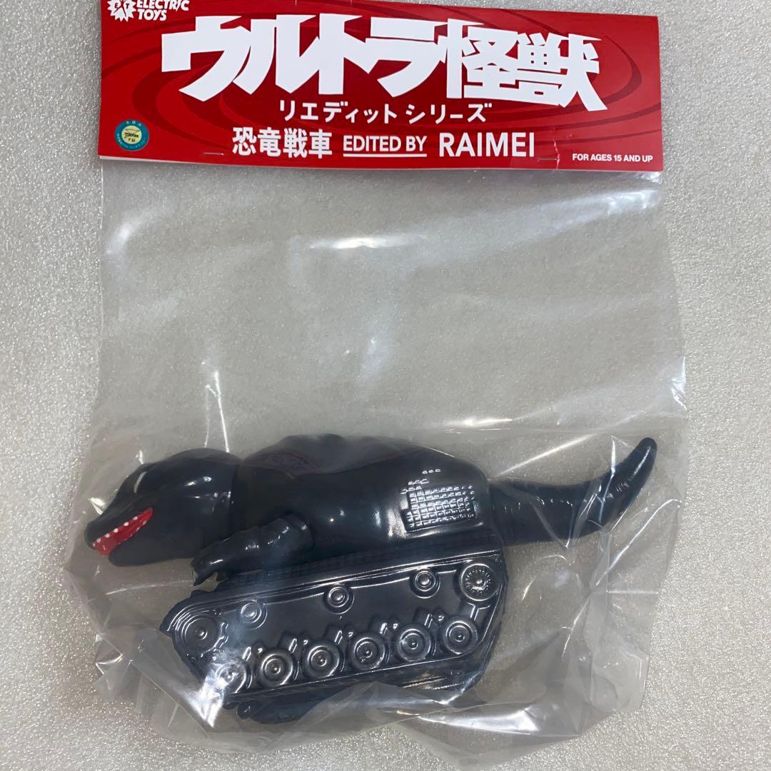 ELECTRIC TOYS ソフビ　恐竜戦車　ウルトラマン