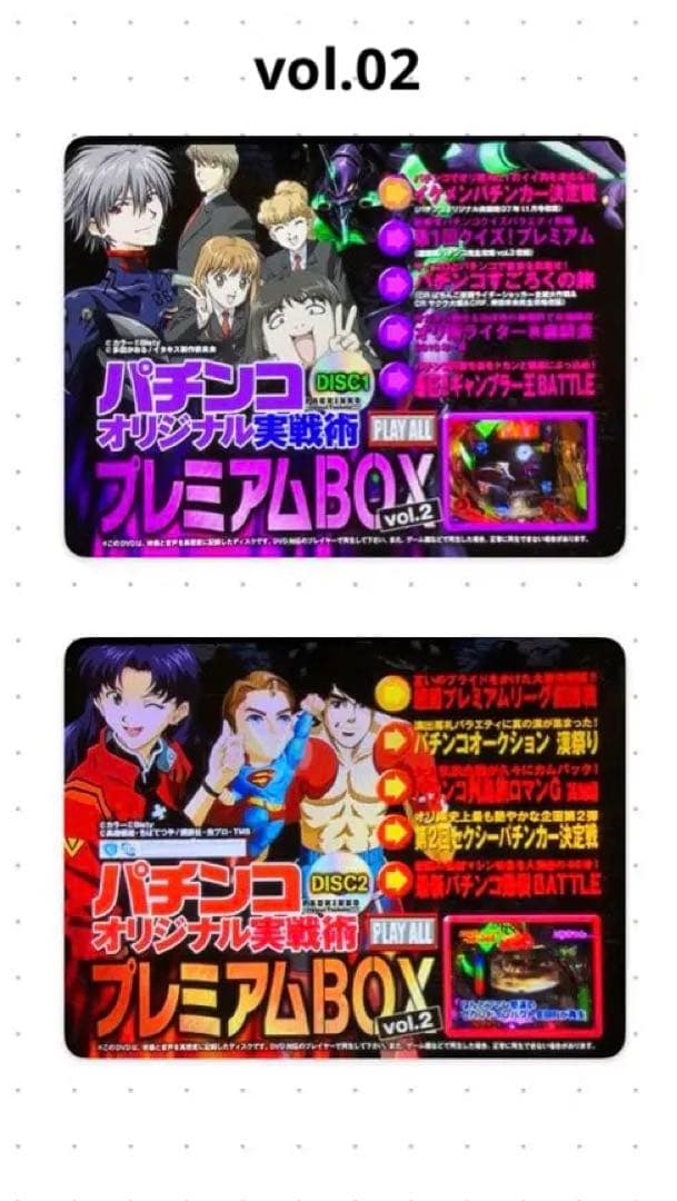 パチンコオリジナル実戦術 プレミアム BOX vol.1〜13 コンプリート