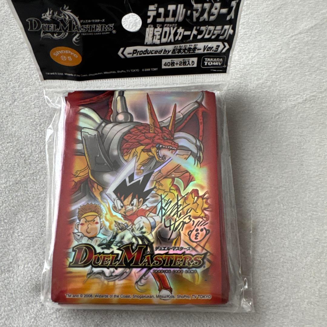 新品　限定スリーブ&カードケース　松本大先生 - Ver.3 デュエルマスターズ