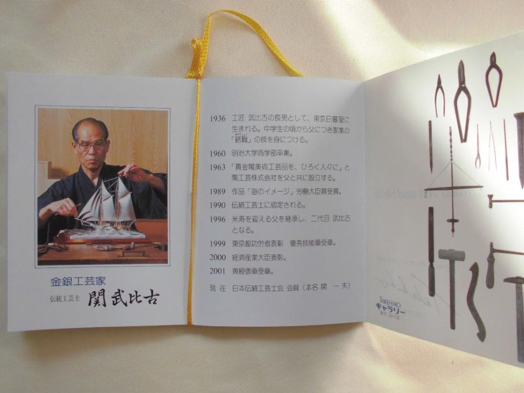 値下1000円【 銀製ヨット7号の置物 】銀製工芸品 TAKEHIKO（武比古）