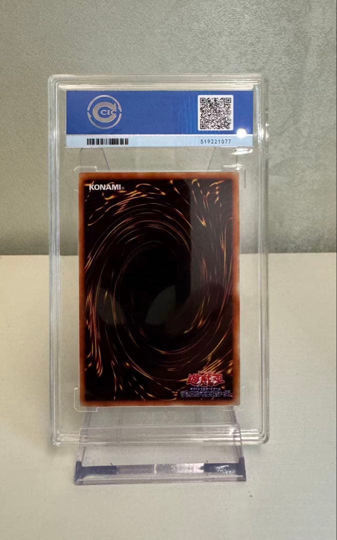 ccic10ブルーアイズホワイトドラゴンEX初期ウルトラレア遊戯王PSA10同等