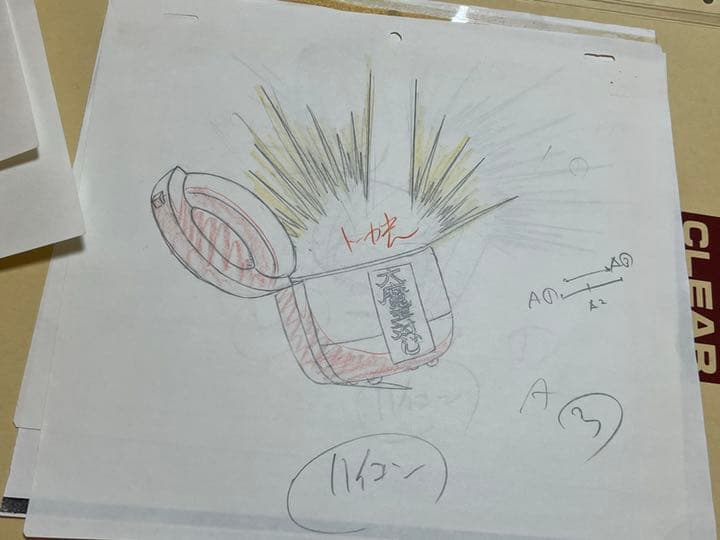 ドラゴンボール 魔封波 炊飯ジャー 原画 アニメ