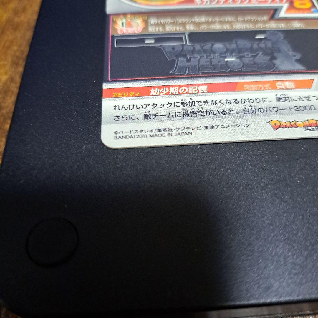 スーパードラゴンボールヒーローズ ブロリー H7-SEC2