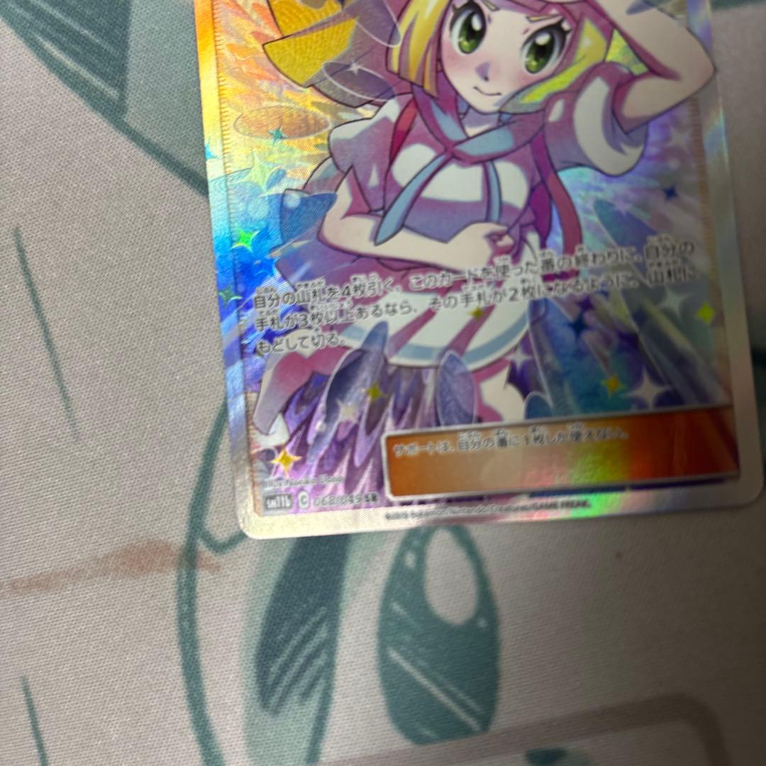 リーリエの全力　SR 美品