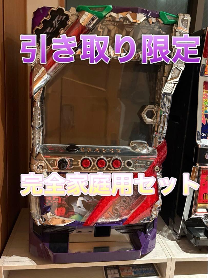 【正月セール中】ヱヴァンゲリヲン・希望の槍　パチスロ実機　エヴァンゲリオン
