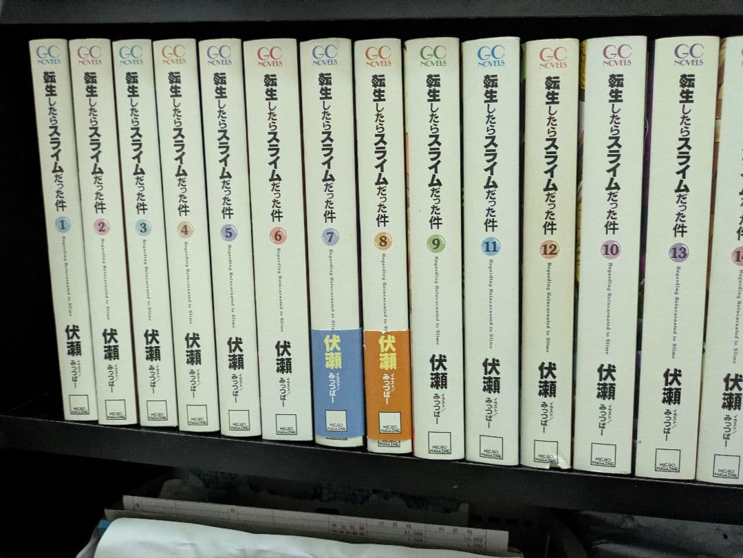 転生したらスライムだった件 全23巻