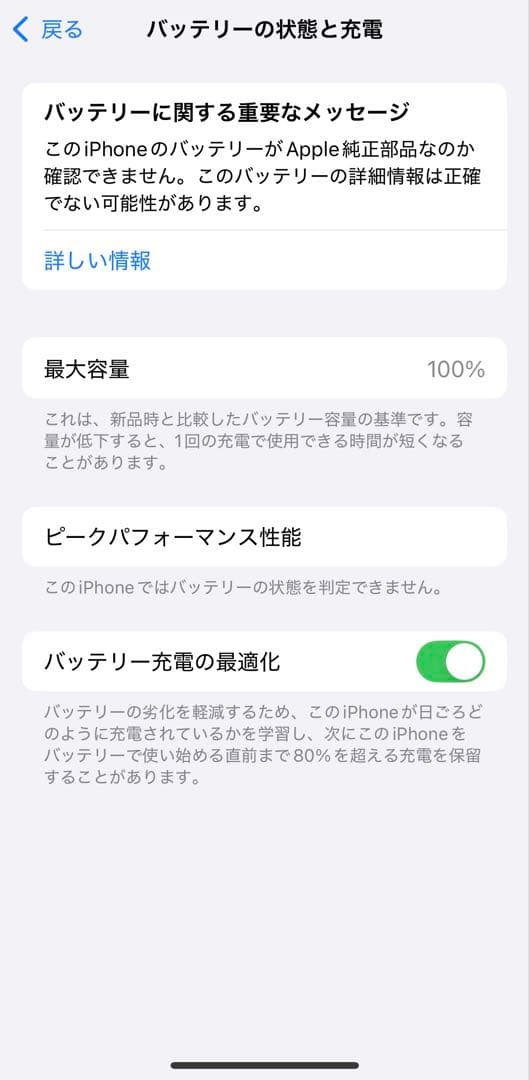 スマートフォン本体 M.Y