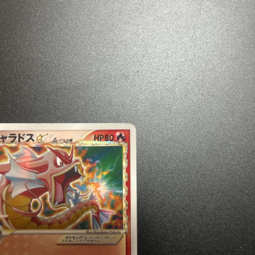 ギャラドス☆ δ ★ 拡張パック ホロンの幻影 008/052 デルタ種