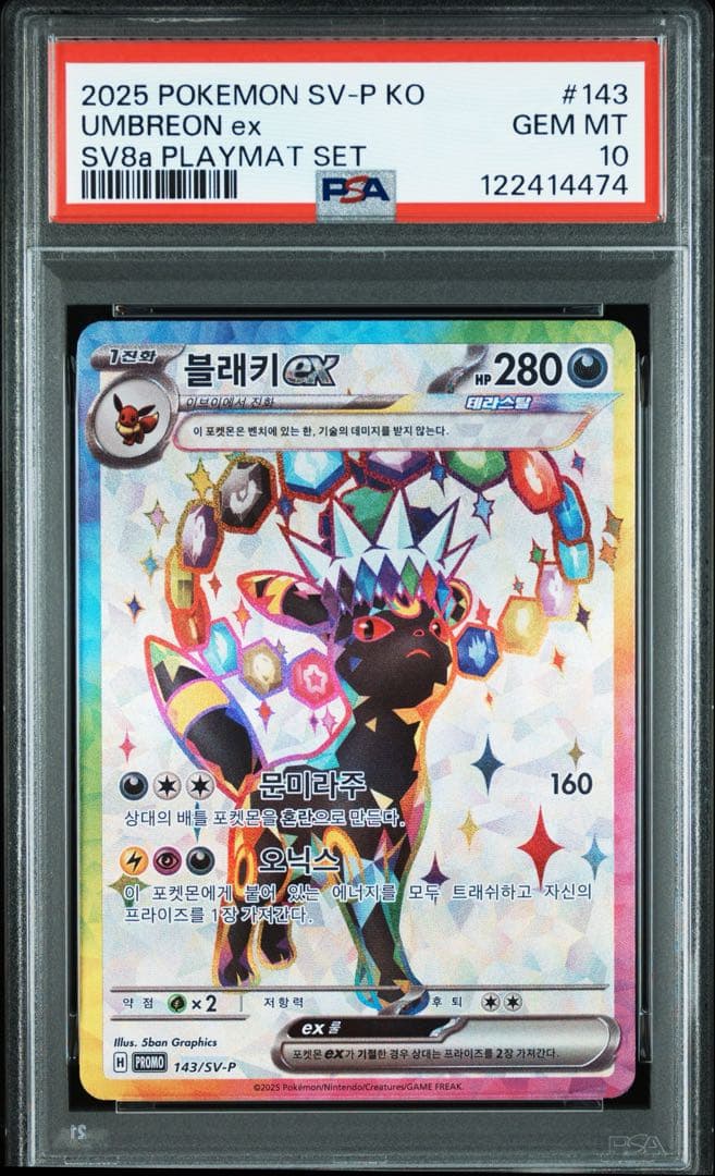 【希少】PSA10 ブラッキー　韓国(日本語版は存在しません)