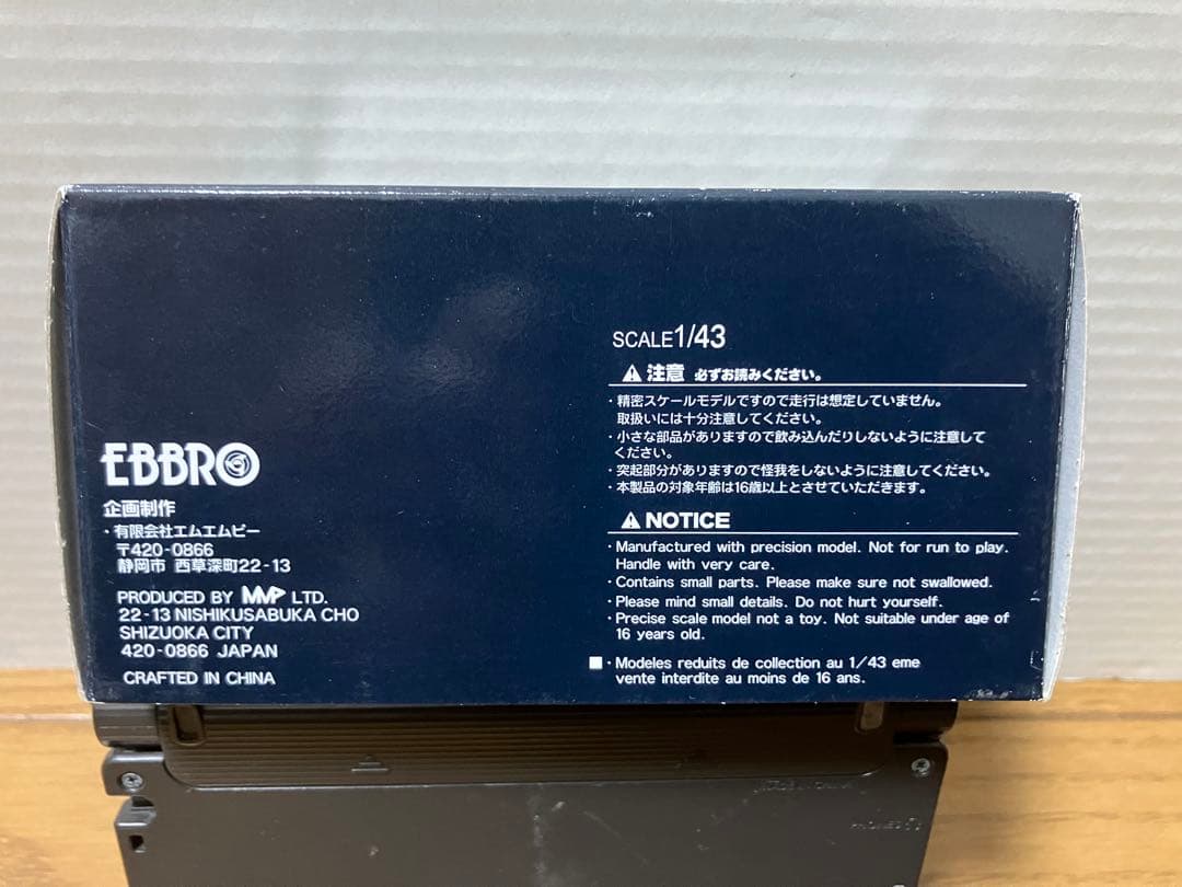 EBBRO トヨタ スプリンター トレノ AE86 1983