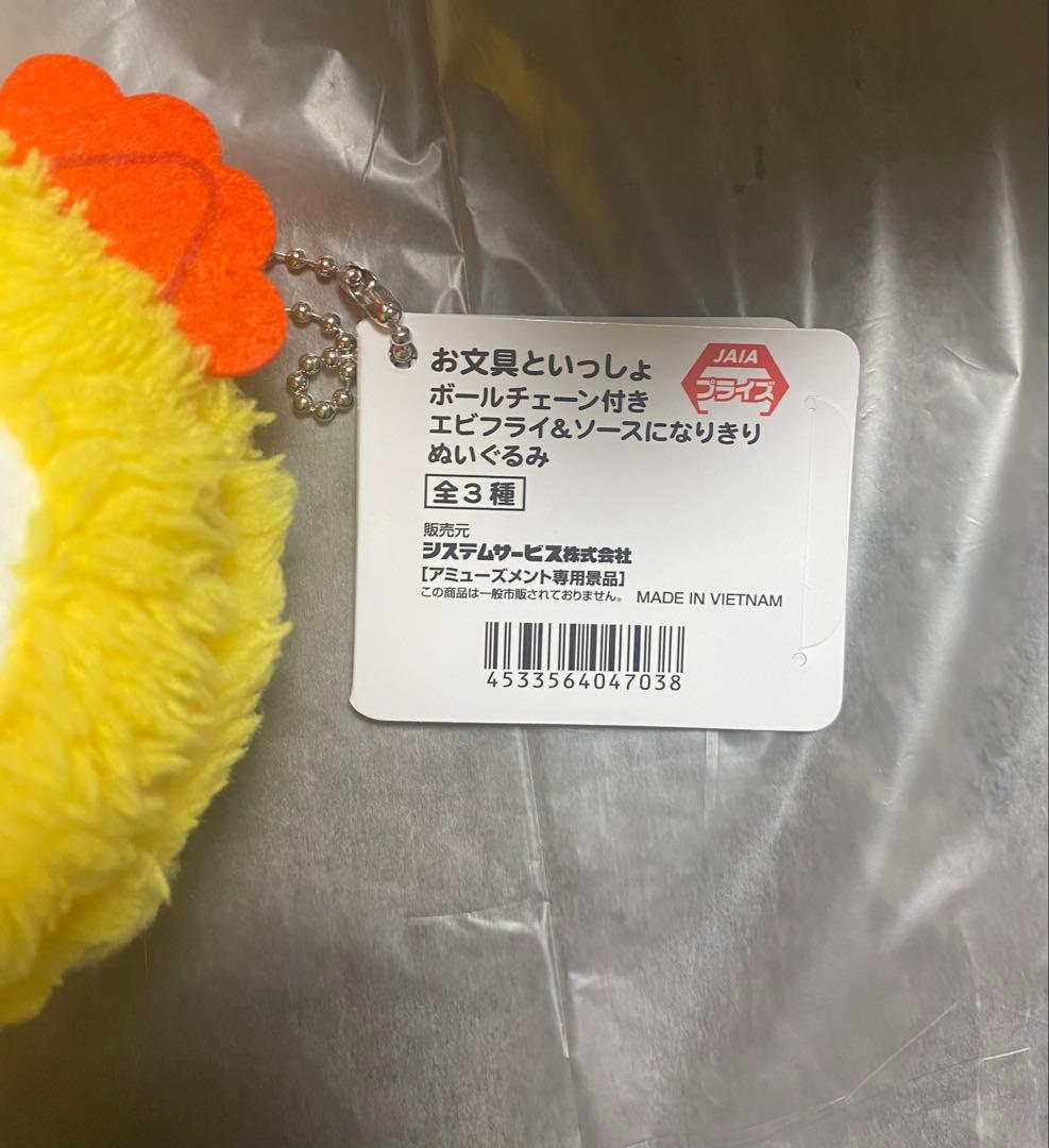 お文具といっしょ ショルダーバッグ ぬいぐるみ　5点セット　まとめ売り