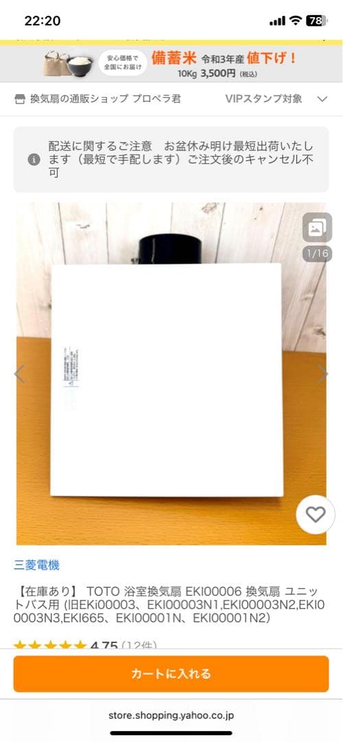 浴室用換気扇 EKI00006 三菱一室換気扇