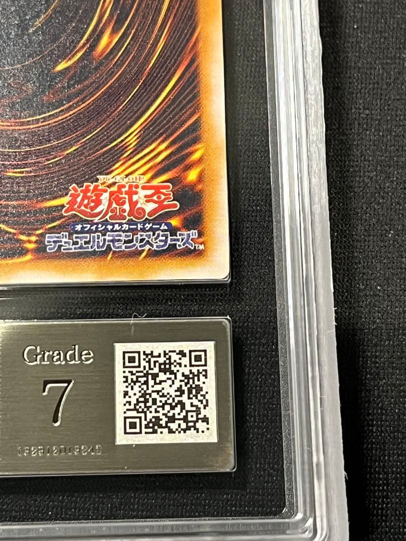 青眼の白龍 レリーフ　遊戯王　ARS7