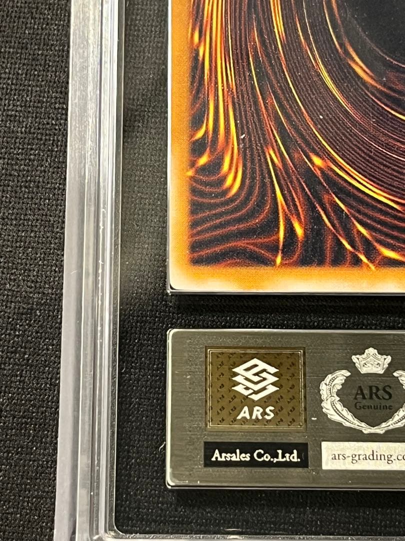 青眼の白龍 レリーフ　遊戯王　ARS7