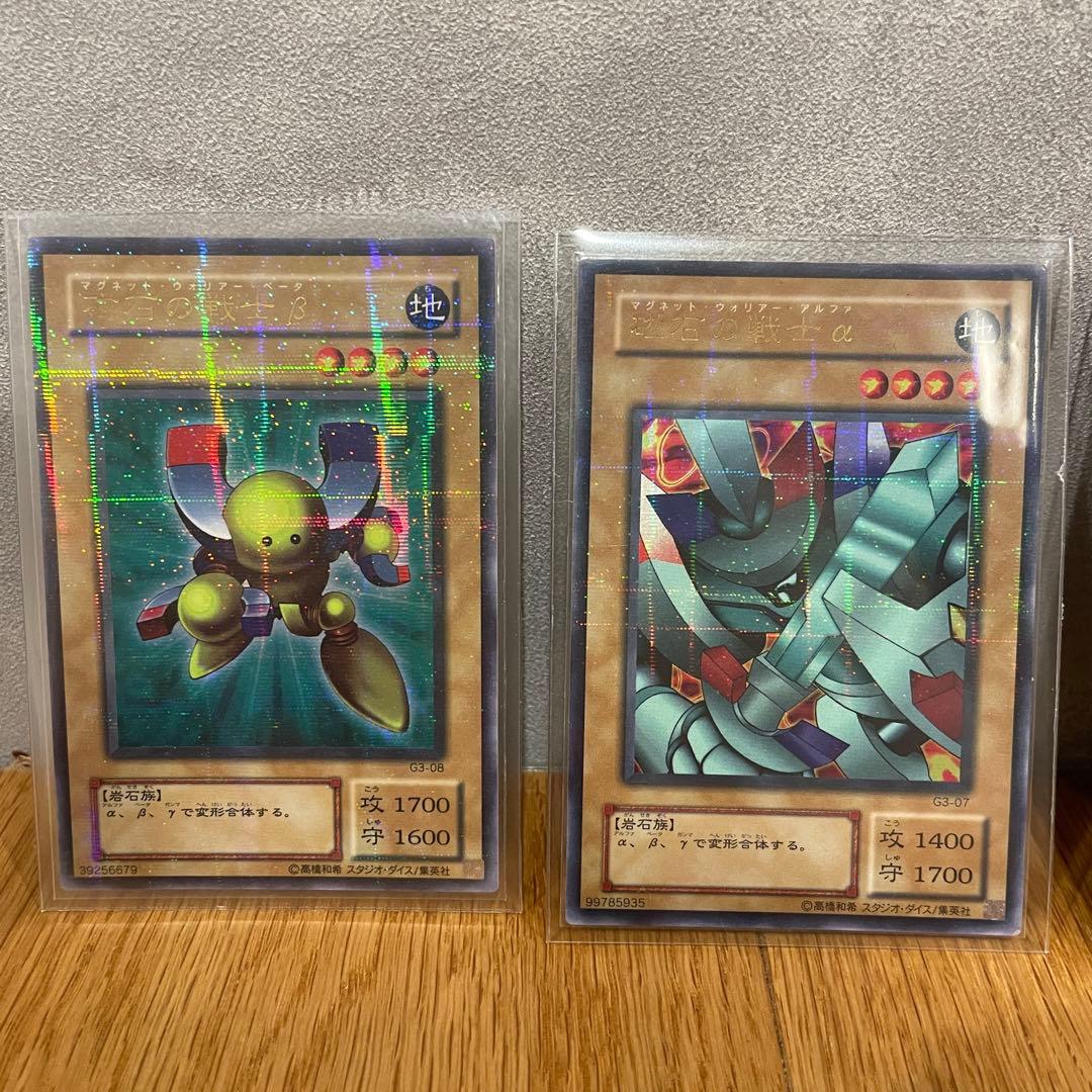 遊戯王　磁石の戦士　パラレル