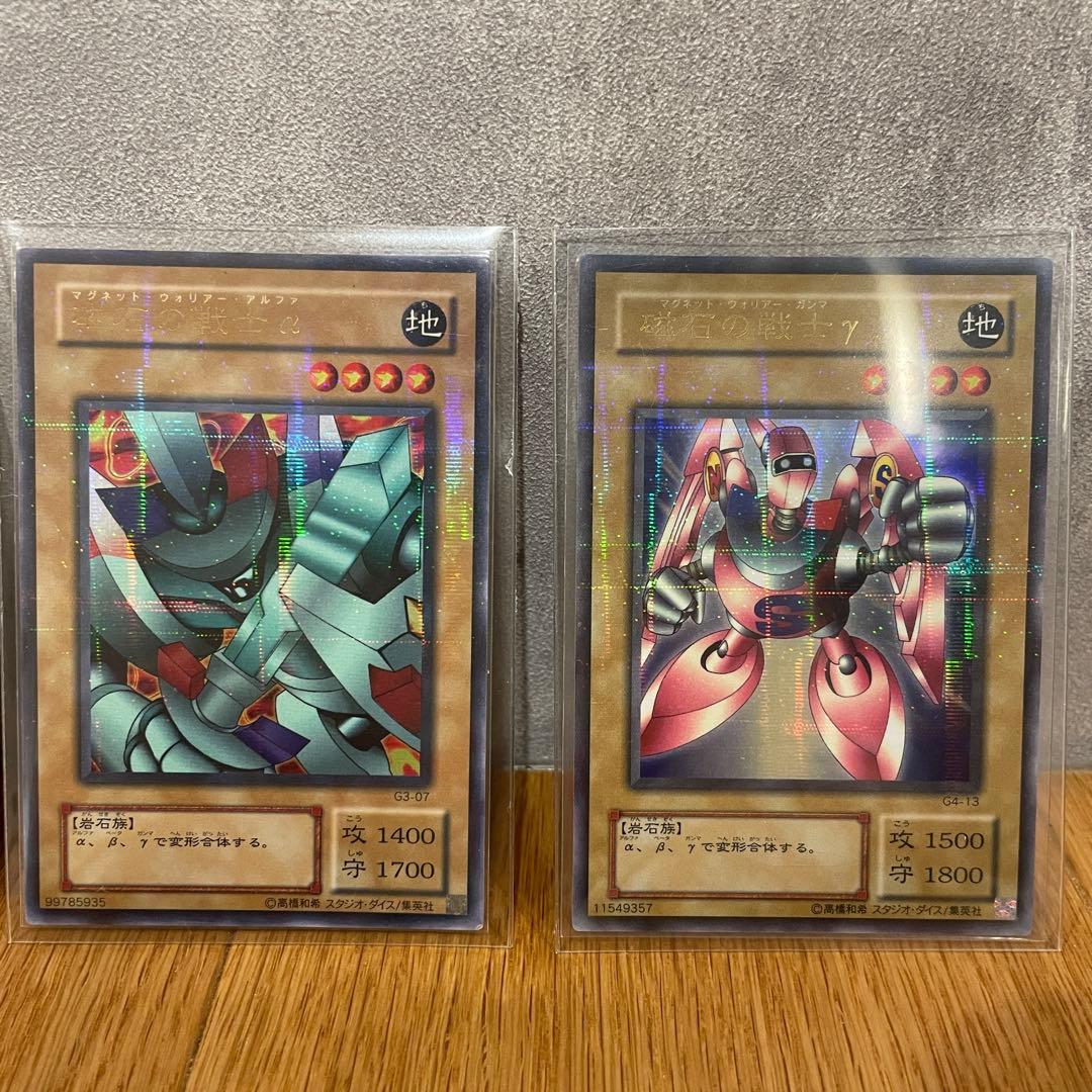 遊戯王　磁石の戦士　パラレル